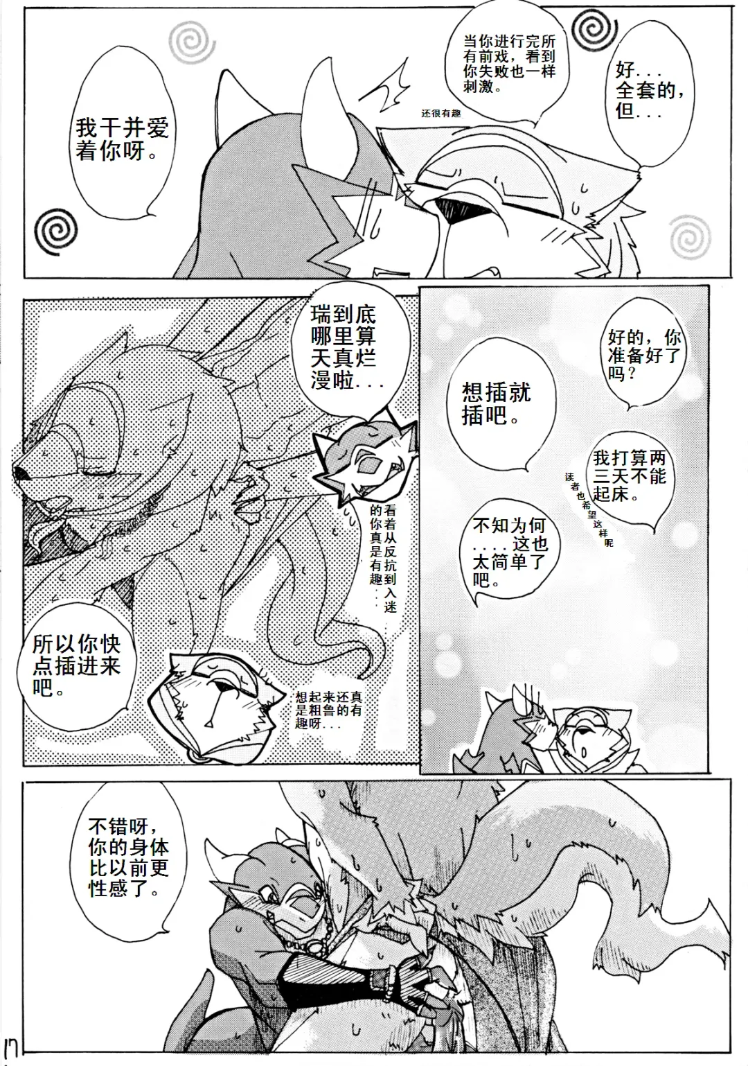 [Risuou] Orera No Okite | 我们的法则 Fhentai - Page 18