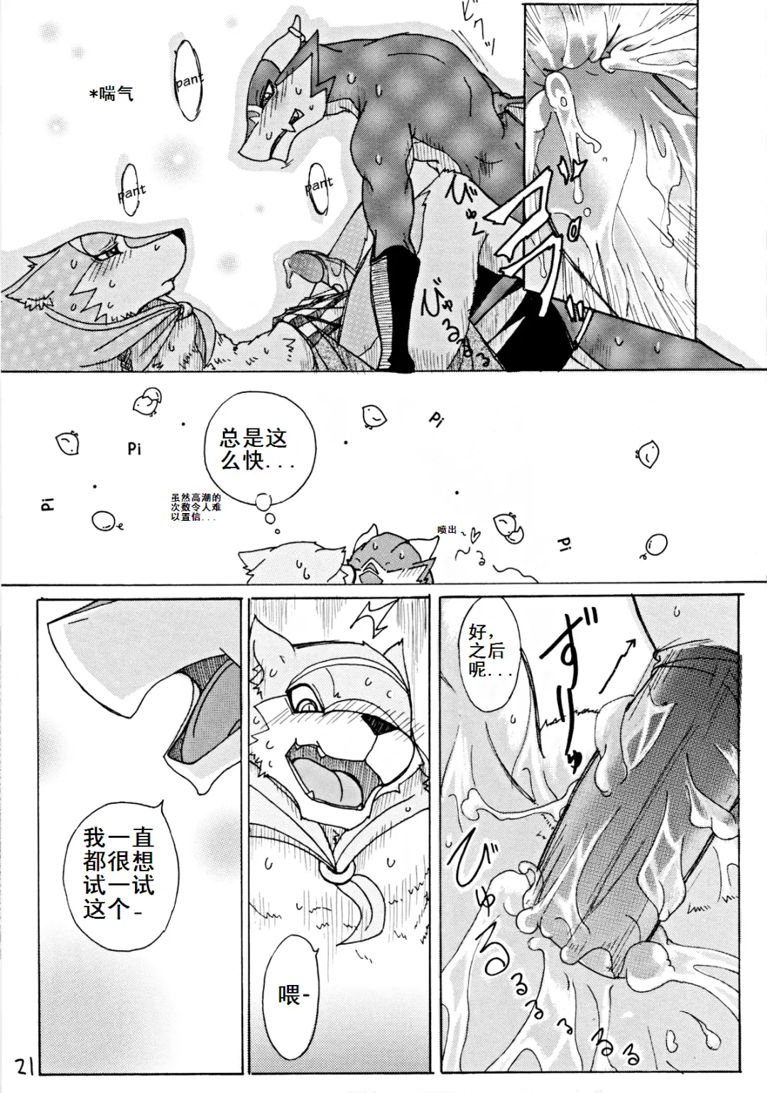 [Risuou] Orera No Okite | 我们的法则 Fhentai - Page 22