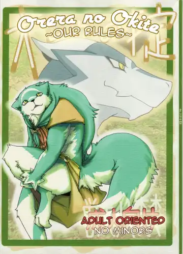 Read [Risuou] Orera No Okite | 我们的法则 - Fhentai