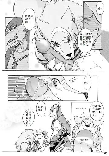 [Risuou] Orera No Okite | 我们的法则 Fhentai - Page 11