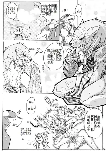 [Risuou] Orera No Okite | 我们的法则 Fhentai - Page 15