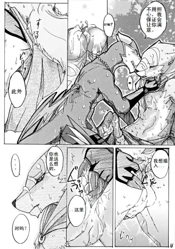 [Risuou] Orera No Okite | 我们的法则 Fhentai - Page 17