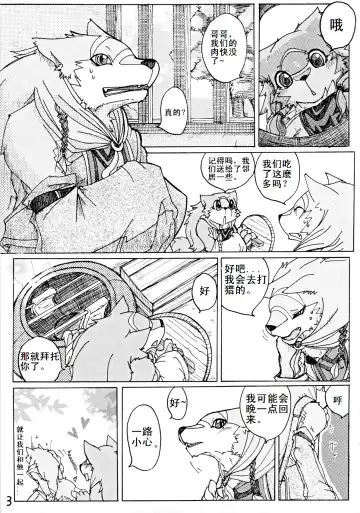 [Risuou] Orera No Okite | 我们的法则 Fhentai - Page 4