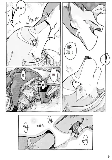 [Risuou] Orera No Okite | 我们的法则 Fhentai - Page 9