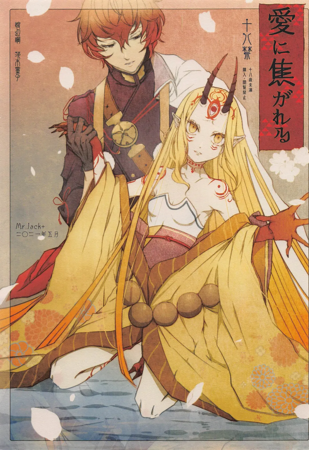 [Akamatsu Ant] Ai ni Kogareru Fhentai - Page 1