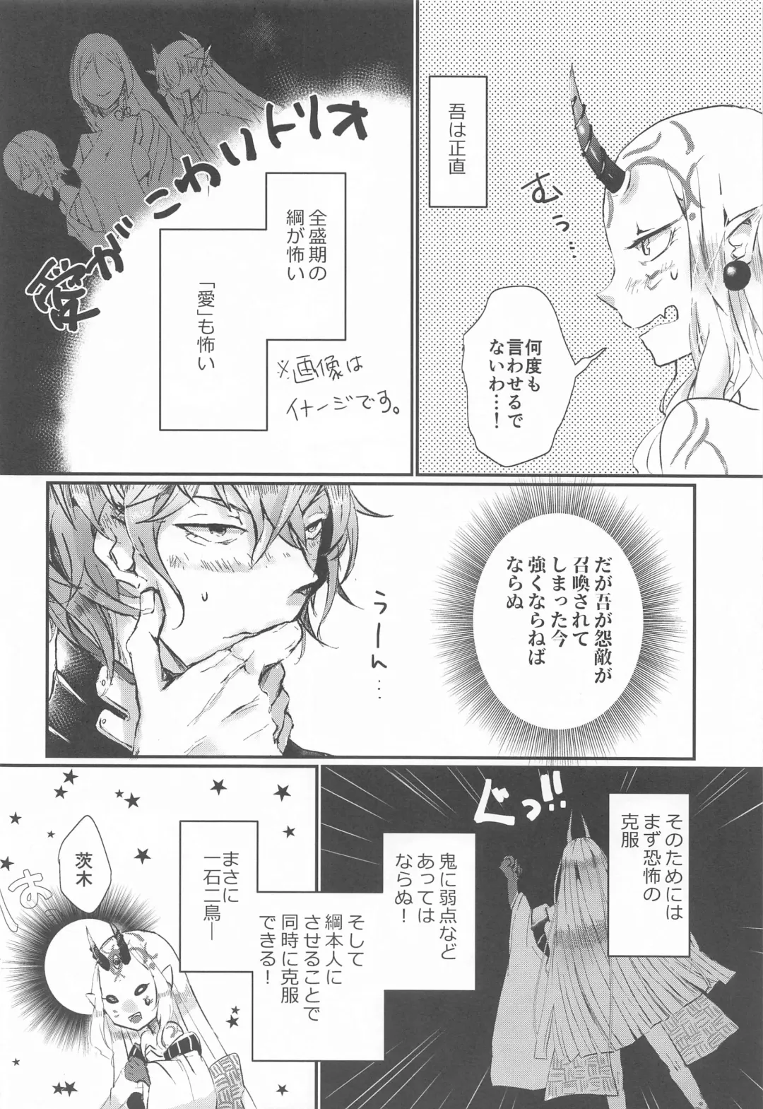 [Akamatsu Ant] Ai ni Kogareru Fhentai - Page 12