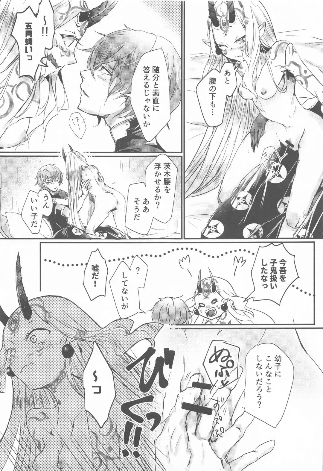 [Akamatsu Ant] Ai ni Kogareru Fhentai - Page 23