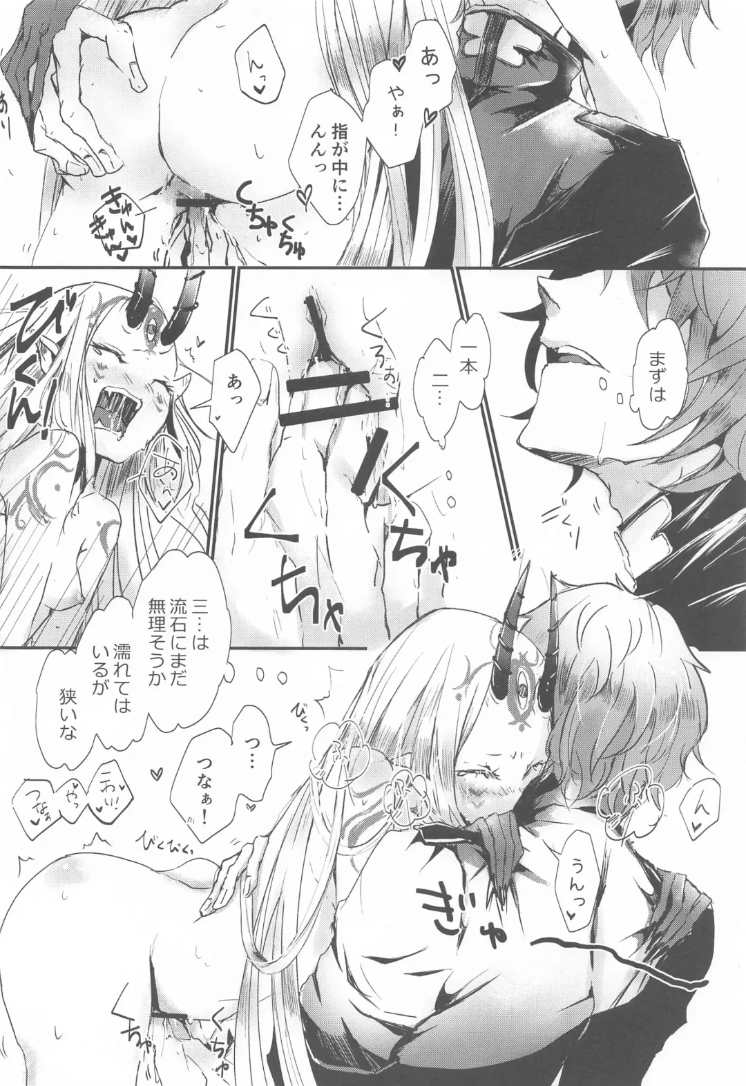 [Akamatsu Ant] Ai ni Kogareru Fhentai - Page 24