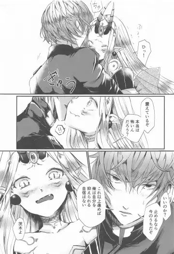 [Akamatsu Ant] Ai ni Kogareru Fhentai - Page 17