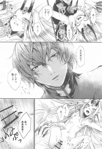 [Akamatsu Ant] Ai ni Kogareru Fhentai - Page 28