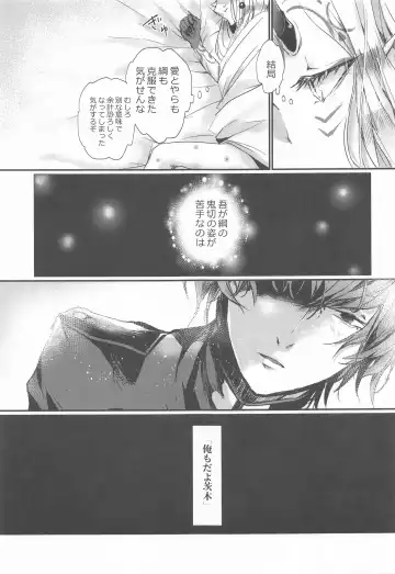 [Akamatsu Ant] Ai ni Kogareru Fhentai - Page 35