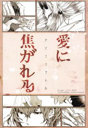 [Akamatsu Ant] Ai ni Kogareru Fhentai - Page 39