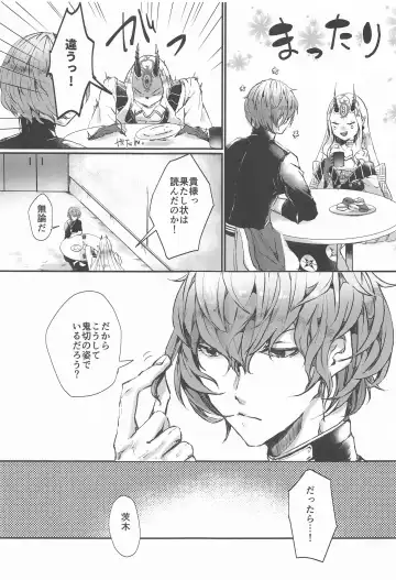 [Akamatsu Ant] Ai ni Kogareru Fhentai - Page 9