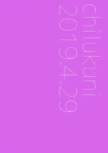 [Onaka Emi] Danken Fhentai - Page 25