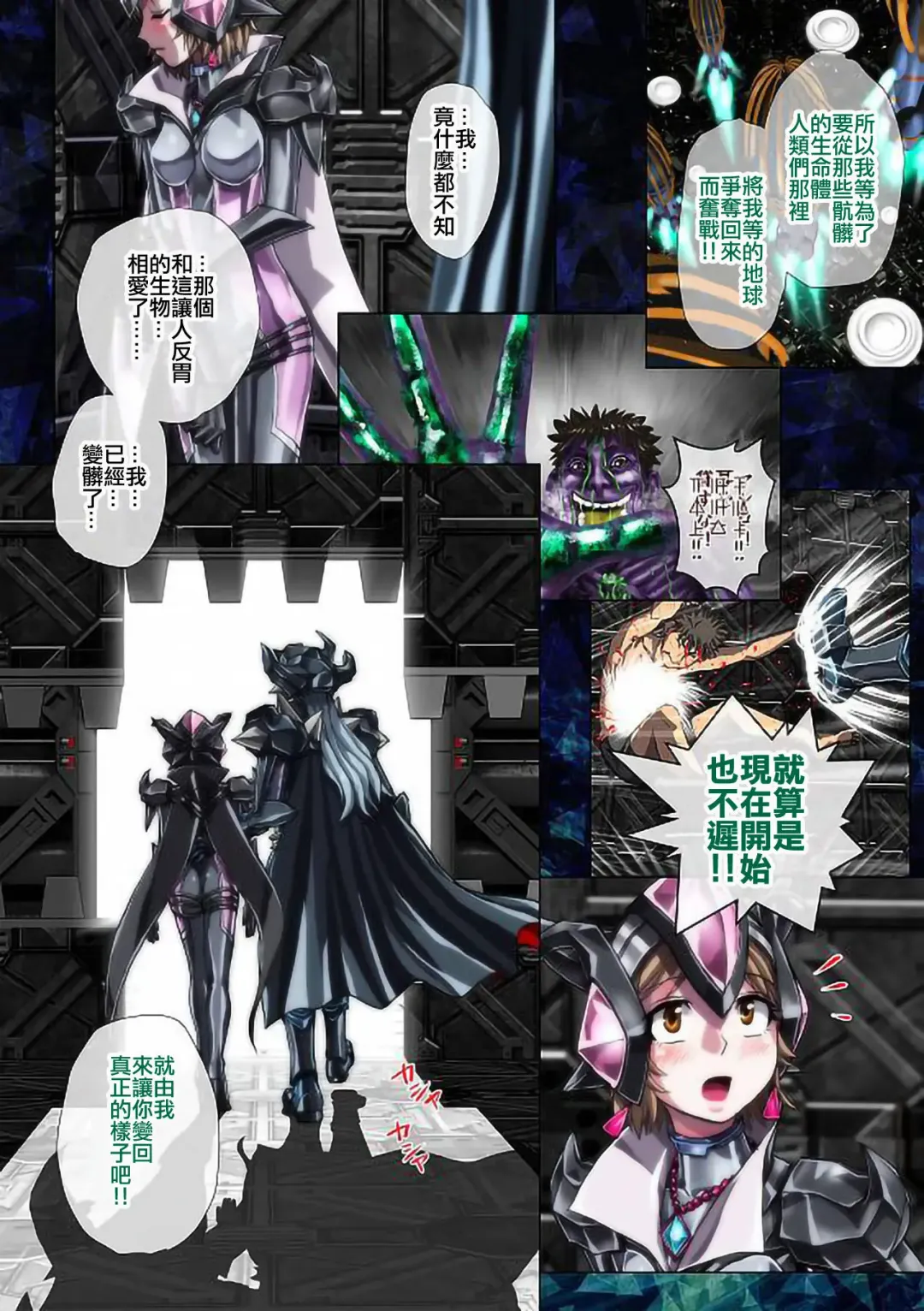 [Hicoromo Kyouichi] Shiro wa Itoyasuku Kuro ni Utsurofu Fhentai - Page 10