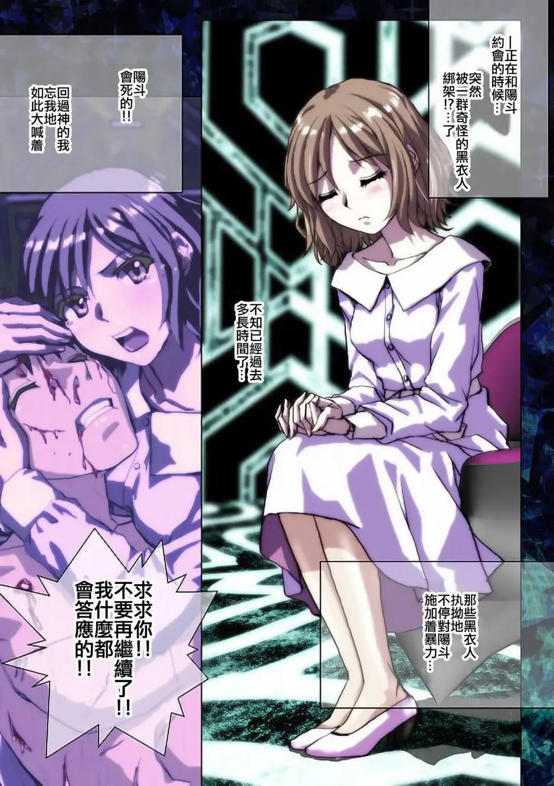 [Hicoromo Kyouichi] Shiro wa Itoyasuku Kuro ni Utsurofu Fhentai - Page 2