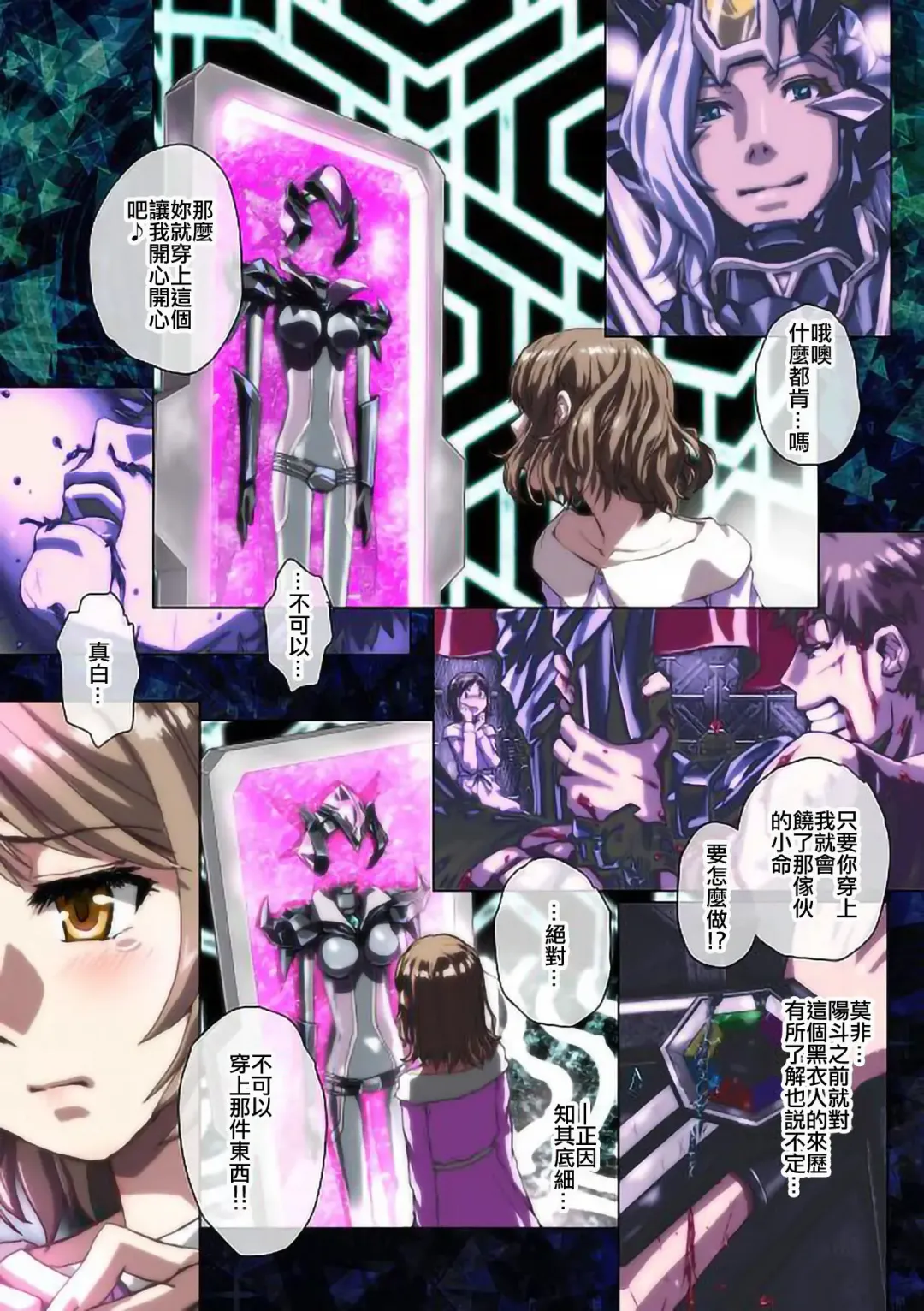 [Hicoromo Kyouichi] Shiro wa Itoyasuku Kuro ni Utsurofu Fhentai - Page 3