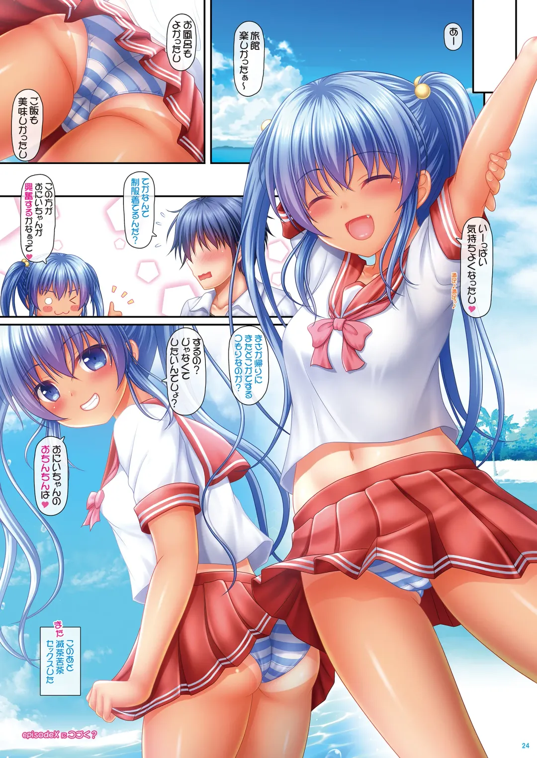 [Kisaragi-mic] Hiyake Mizugi no Hon! 2 episode 3 Fhentai - Page 24