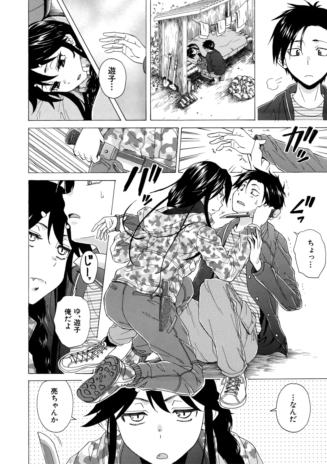 [Fuuga] Kyabajou-sensei to Boku no Heya de Fhentai - Page 106