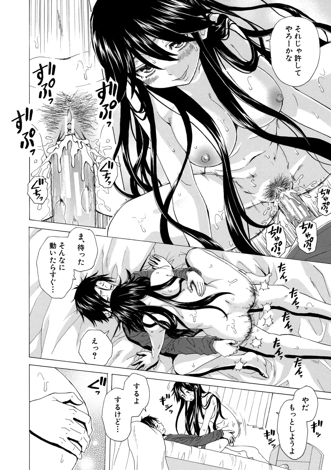 [Fuuga] Kyabajou-sensei to Boku no Heya de Fhentai - Page 118