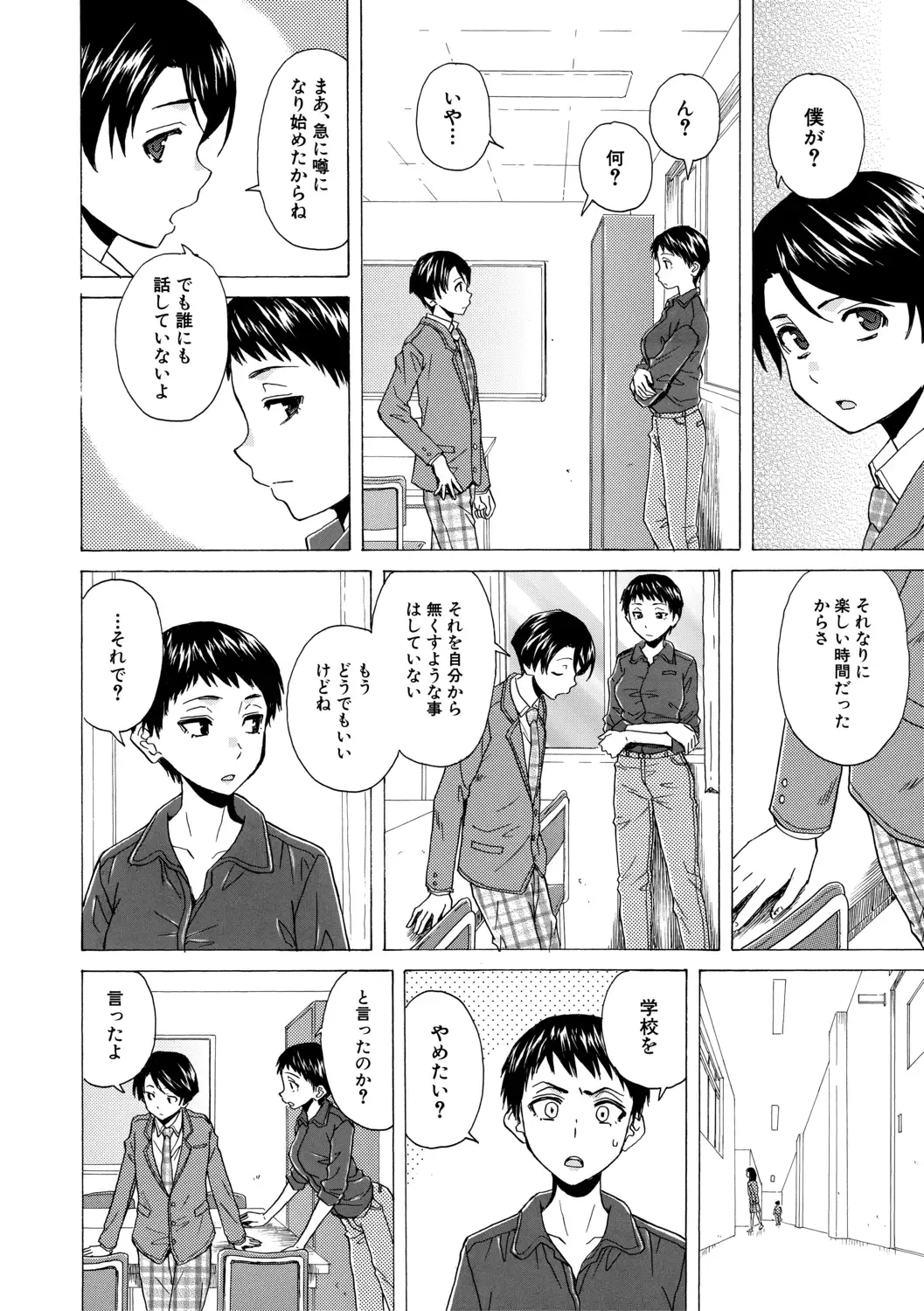 [Fuuga] Kyabajou-sensei to Boku no Heya de Fhentai - Page 176