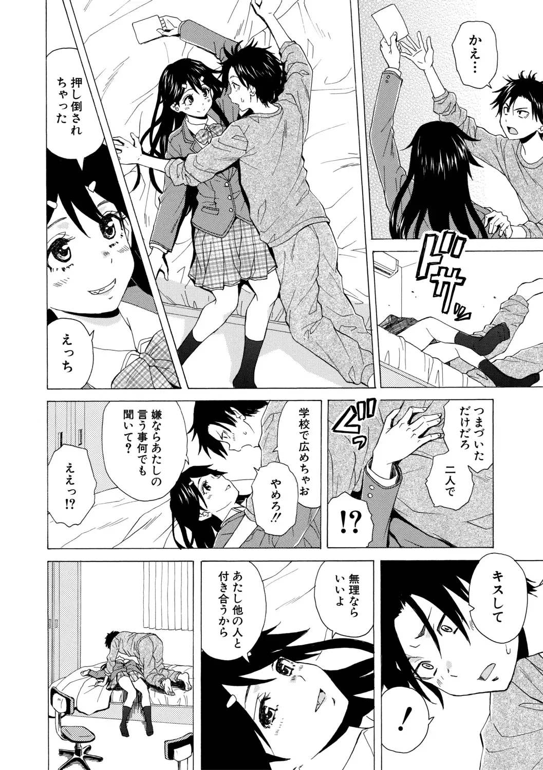 [Fuuga] Kyabajou-sensei to Boku no Heya de Fhentai - Page 18