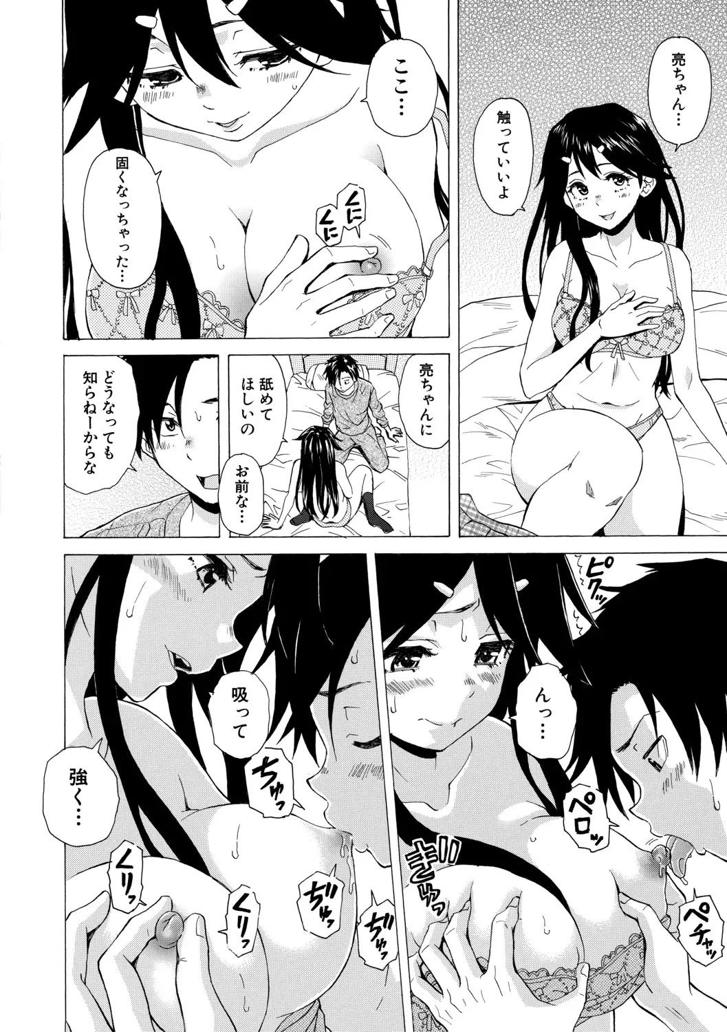 [Fuuga] Kyabajou-sensei to Boku no Heya de Fhentai - Page 20