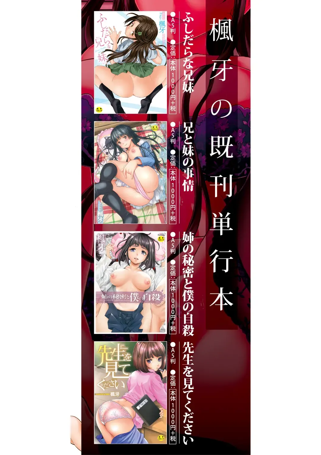 [Fuuga] Kyabajou-sensei to Boku no Heya de Fhentai - Page 219