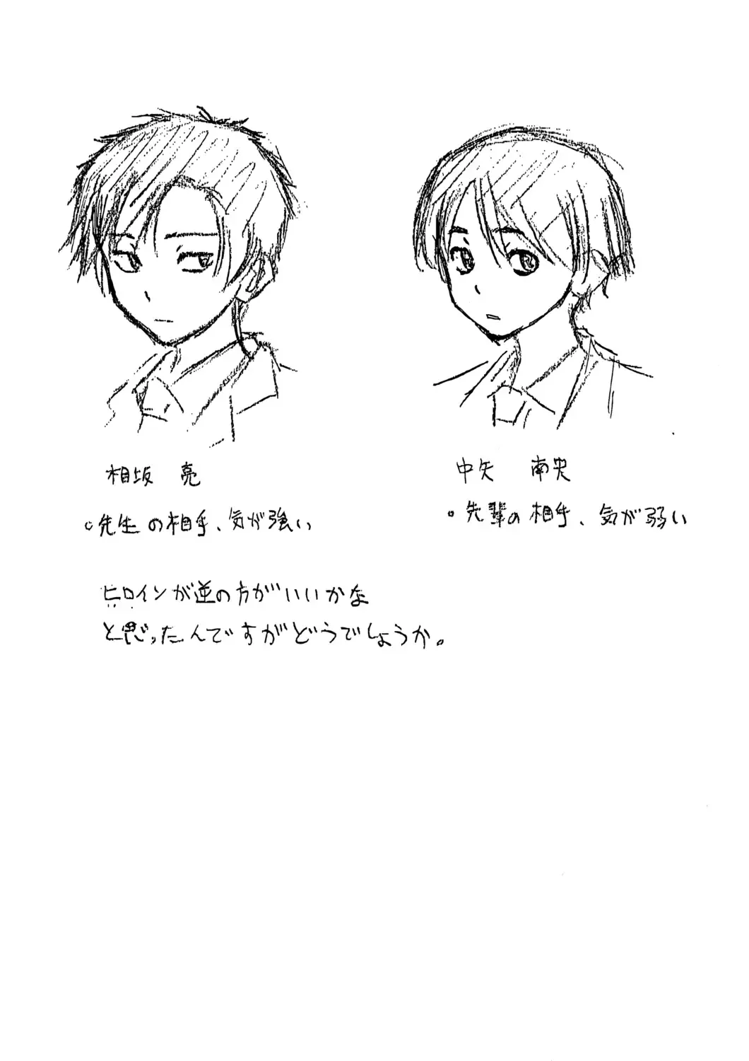 [Fuuga] Kyabajou-sensei to Boku no Heya de Fhentai - Page 224