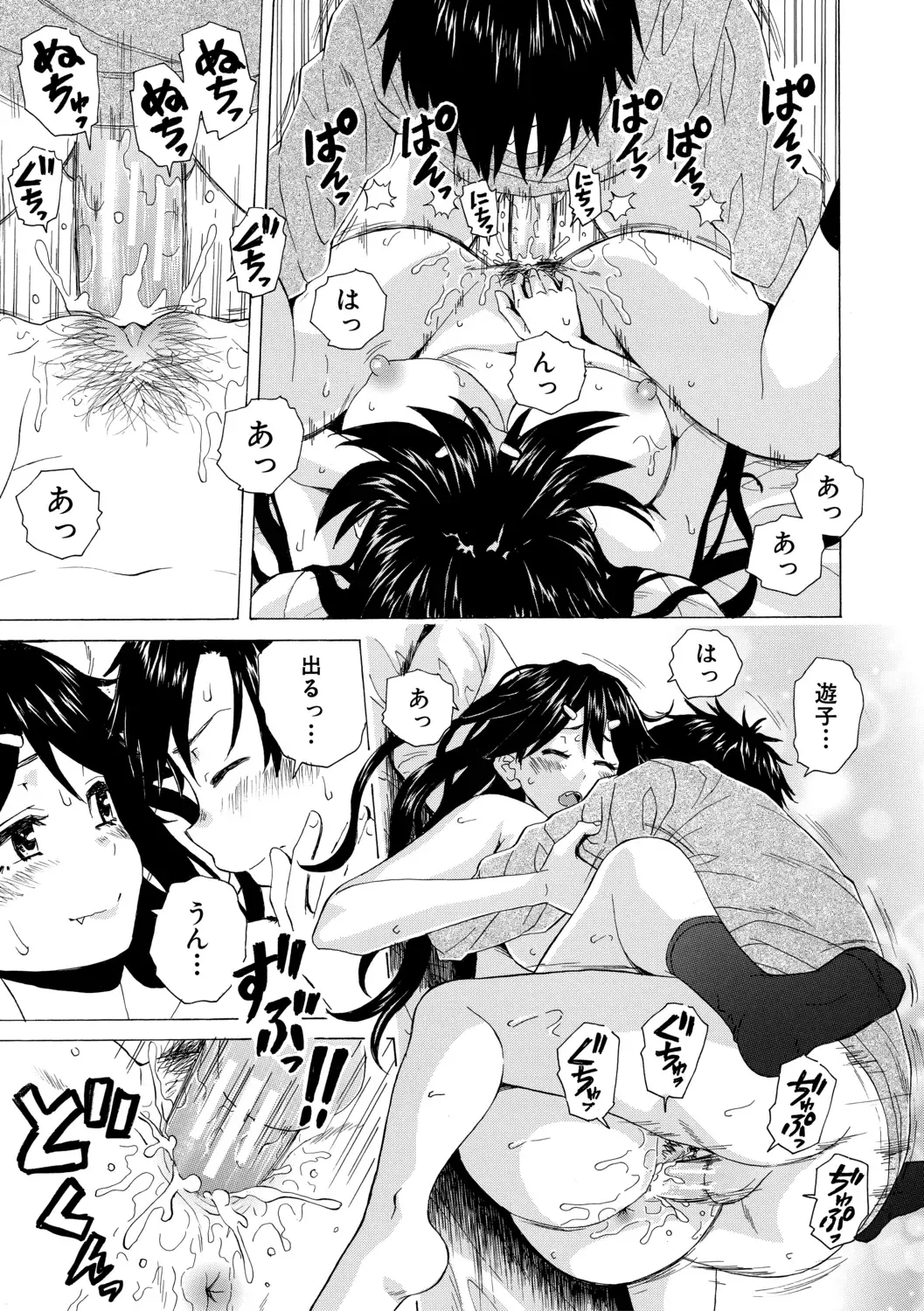 [Fuuga] Kyabajou-sensei to Boku no Heya de Fhentai - Page 31