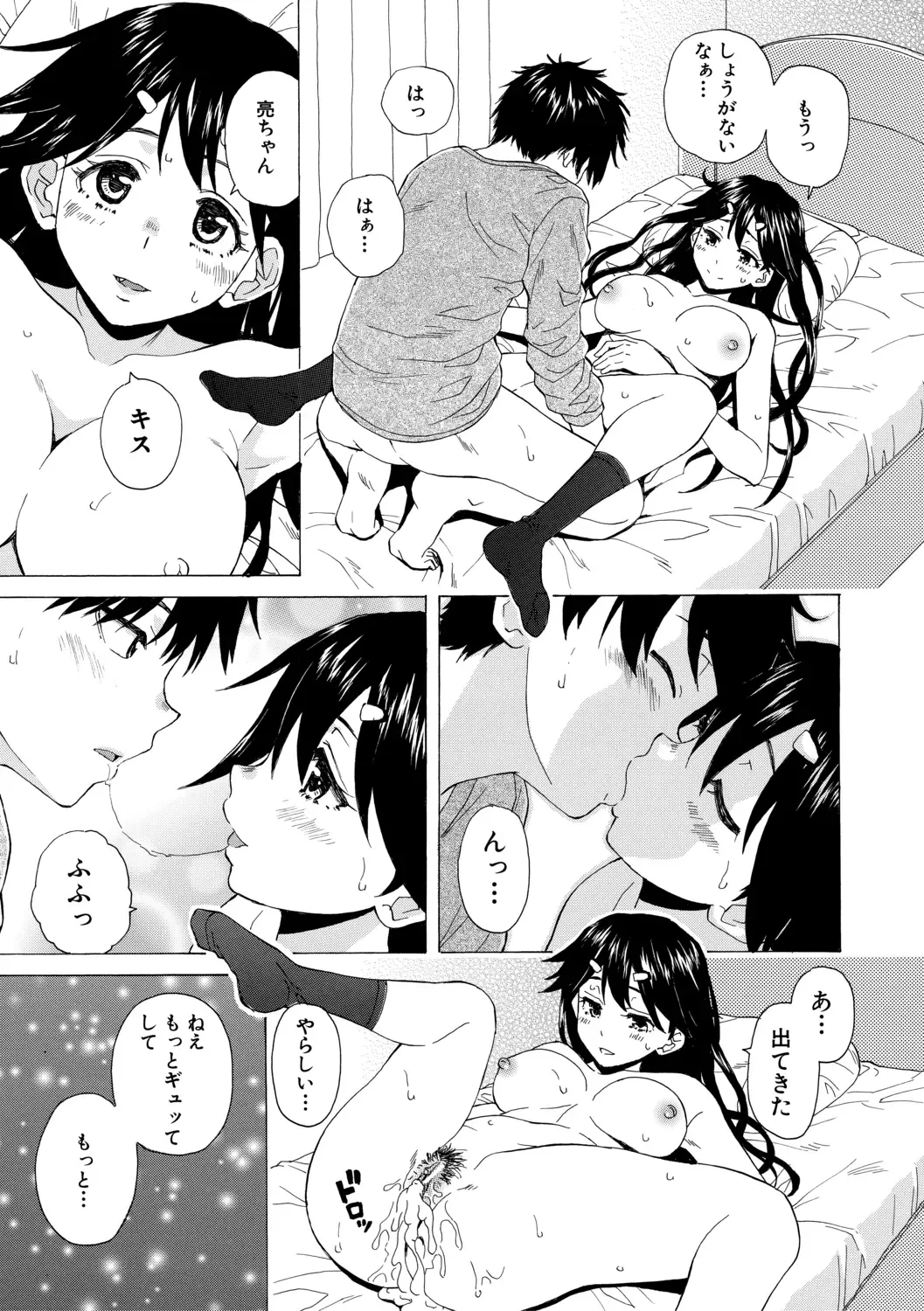 [Fuuga] Kyabajou-sensei to Boku no Heya de Fhentai - Page 33