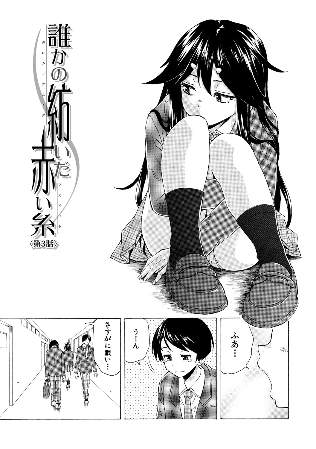[Fuuga] Kyabajou-sensei to Boku no Heya de Fhentai - Page 67
