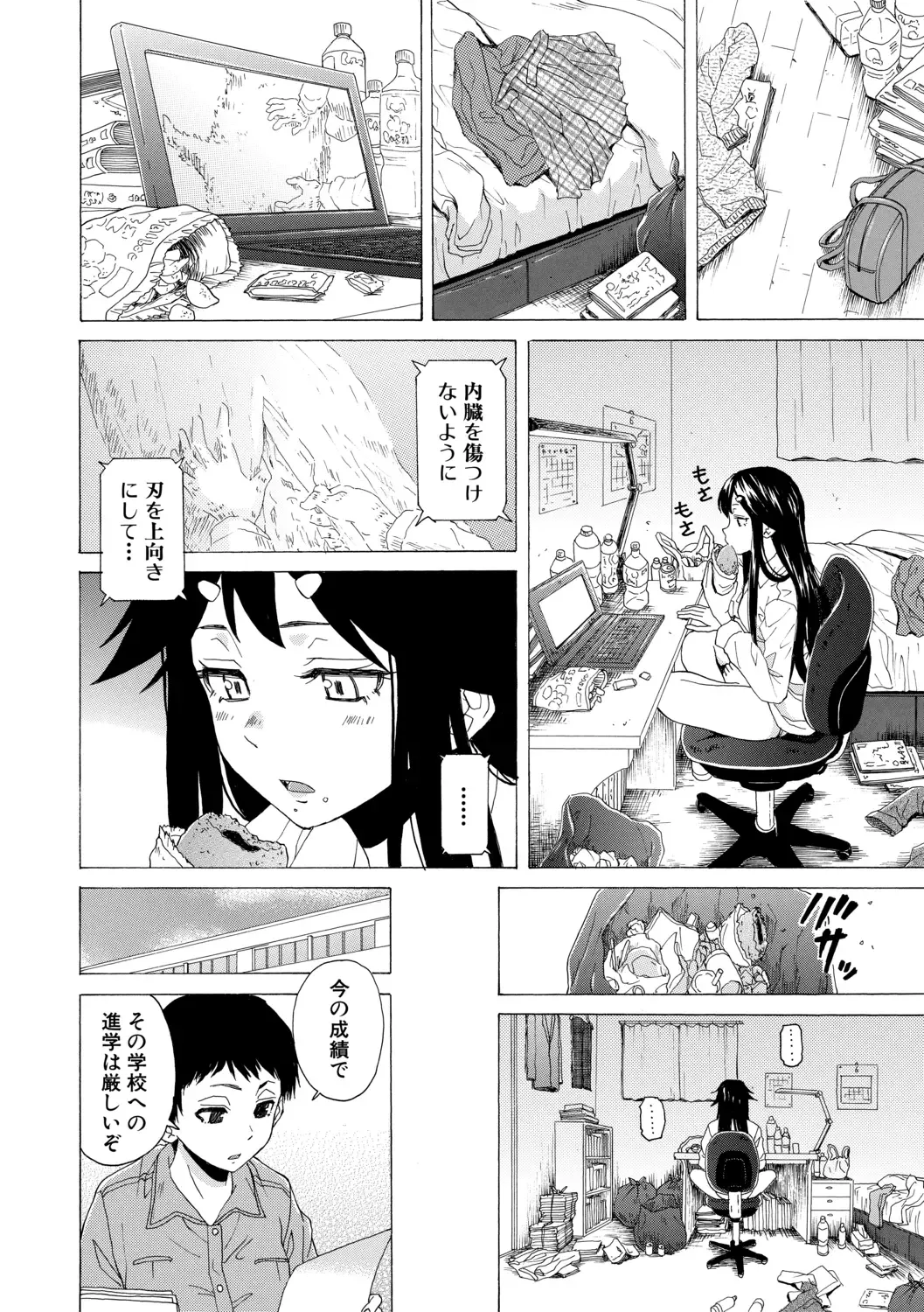 [Fuuga] Kyabajou-sensei to Boku no Heya de Fhentai - Page 76