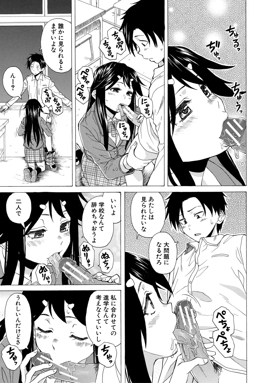 [Fuuga] Kyabajou-sensei to Boku no Heya de Fhentai - Page 79