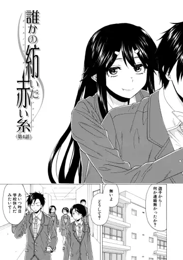 [Fuuga] Kyabajou-sensei to Boku no Heya de Fhentai - Page 101
