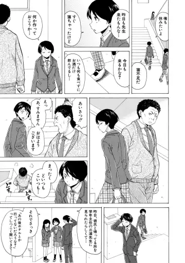 [Fuuga] Kyabajou-sensei to Boku no Heya de Fhentai - Page 103