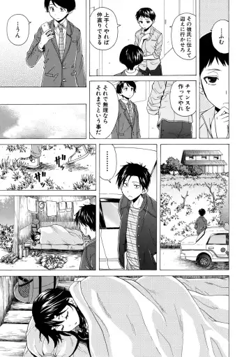 [Fuuga] Kyabajou-sensei to Boku no Heya de Fhentai - Page 105