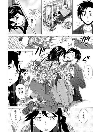 [Fuuga] Kyabajou-sensei to Boku no Heya de Fhentai - Page 106