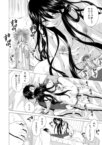 [Fuuga] Kyabajou-sensei to Boku no Heya de Fhentai - Page 118