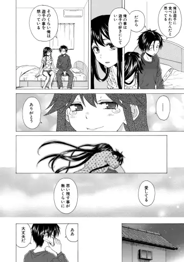 [Fuuga] Kyabajou-sensei to Boku no Heya de Fhentai - Page 130