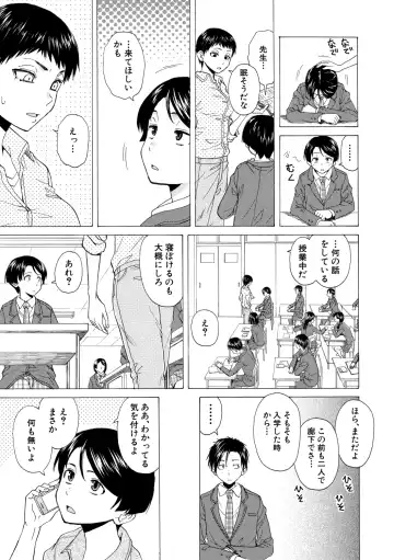 [Fuuga] Kyabajou-sensei to Boku no Heya de Fhentai - Page 149