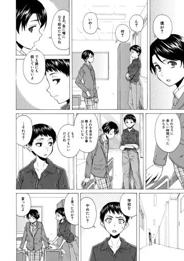 [Fuuga] Kyabajou-sensei to Boku no Heya de Fhentai - Page 176