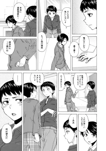 [Fuuga] Kyabajou-sensei to Boku no Heya de Fhentai - Page 177