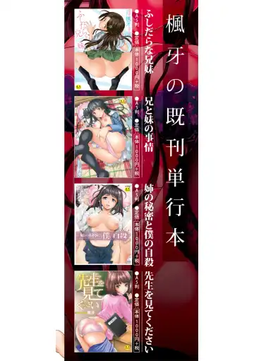 [Fuuga] Kyabajou-sensei to Boku no Heya de Fhentai - Page 219