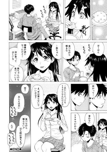 [Fuuga] Kyabajou-sensei to Boku no Heya de Fhentai - Page 34