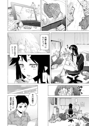 [Fuuga] Kyabajou-sensei to Boku no Heya de Fhentai - Page 76