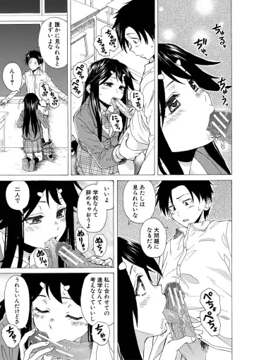 [Fuuga] Kyabajou-sensei to Boku no Heya de Fhentai - Page 79