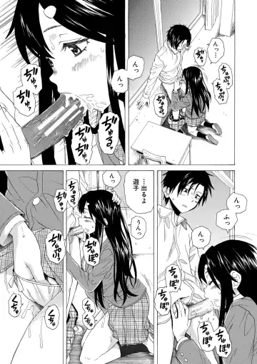 [Fuuga] Kyabajou-sensei to Boku no Heya de Fhentai - Page 81