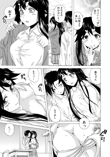 [Fuuga] Kyabajou-sensei to Boku no Heya de Fhentai - Page 83