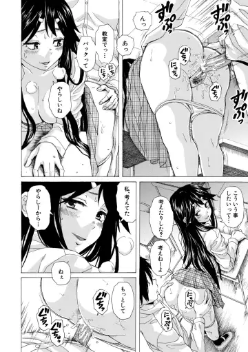 [Fuuga] Kyabajou-sensei to Boku no Heya de Fhentai - Page 86